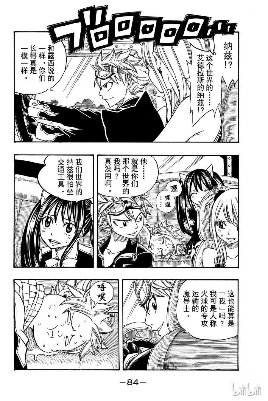 173 火球 第22页