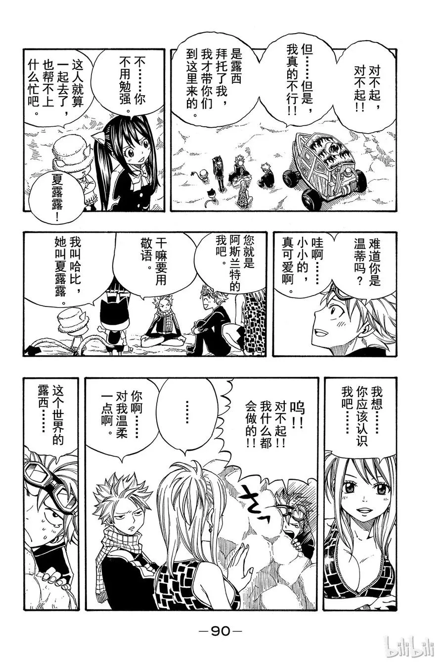 174 启示 第8页