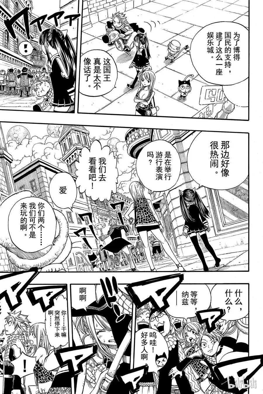 174 启示 第13页