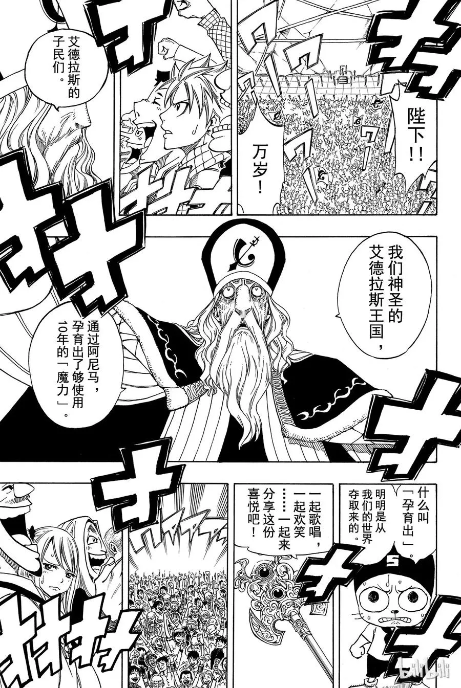 174 启示 第17页