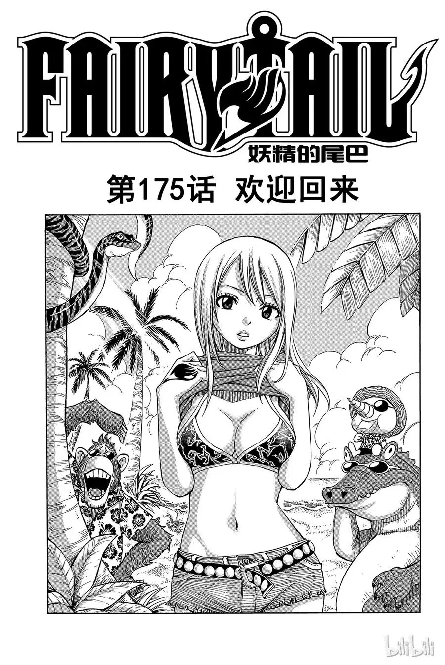 174 启示 第21页