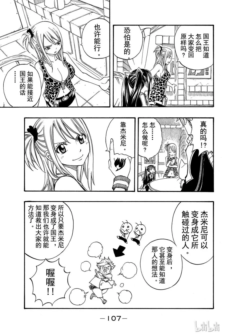 175 欢迎回来 第5页