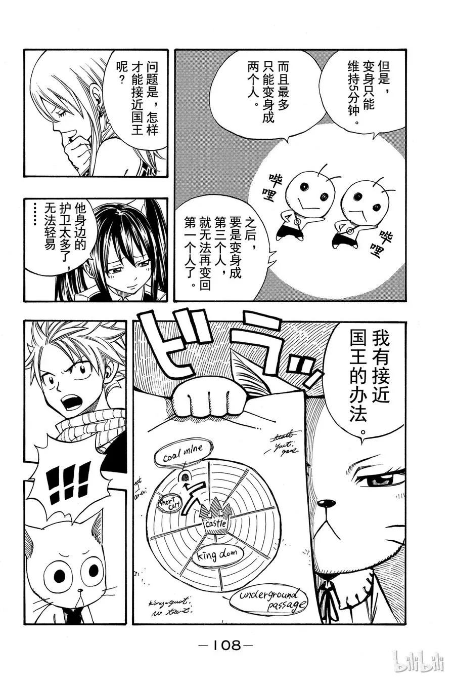 175 欢迎回来 第6页
