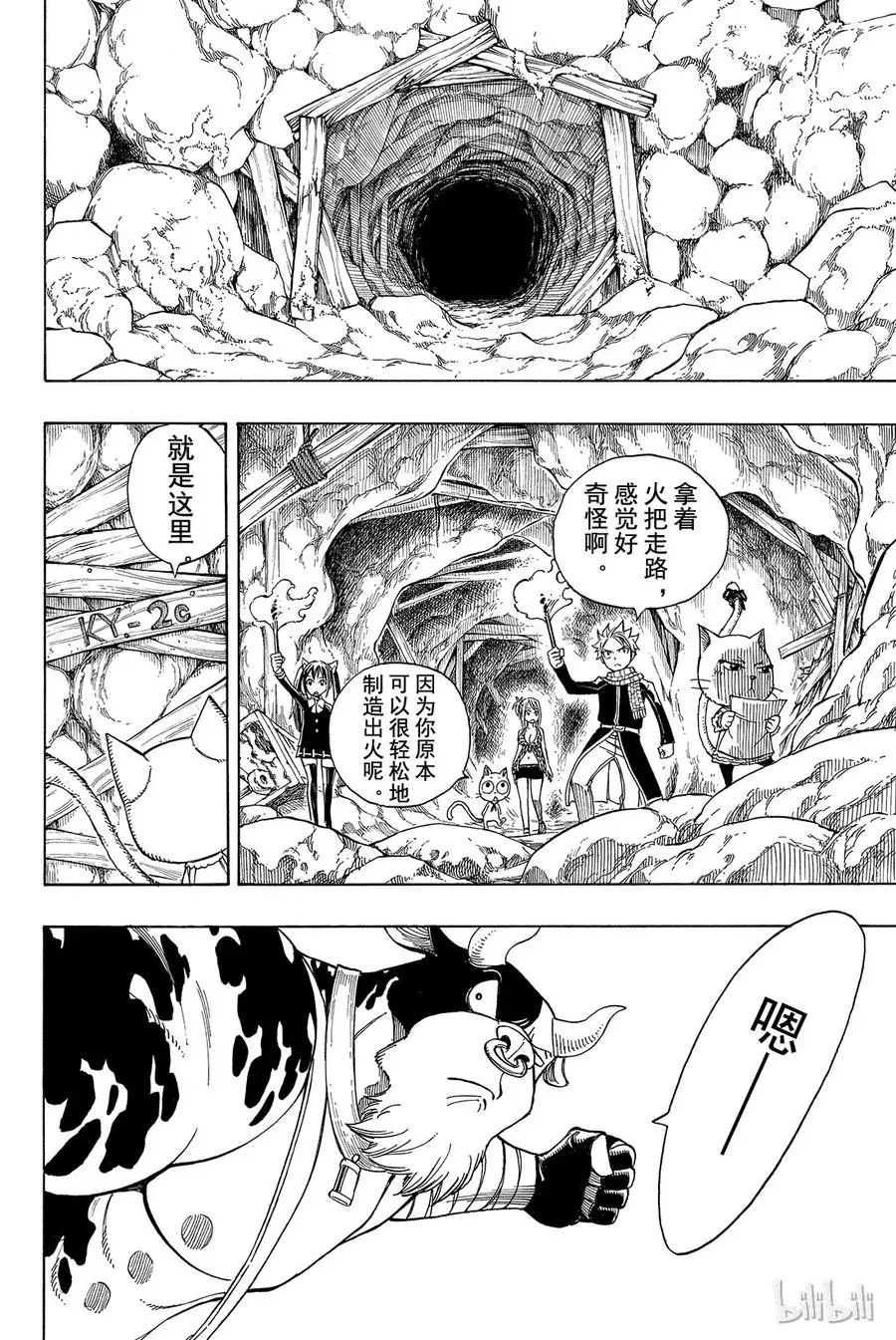175 欢迎回来 第8页