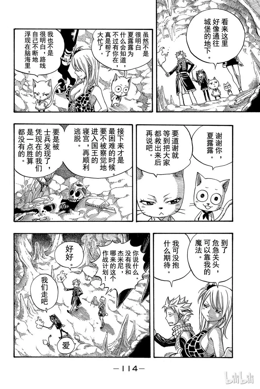 175 欢迎回来 第12页