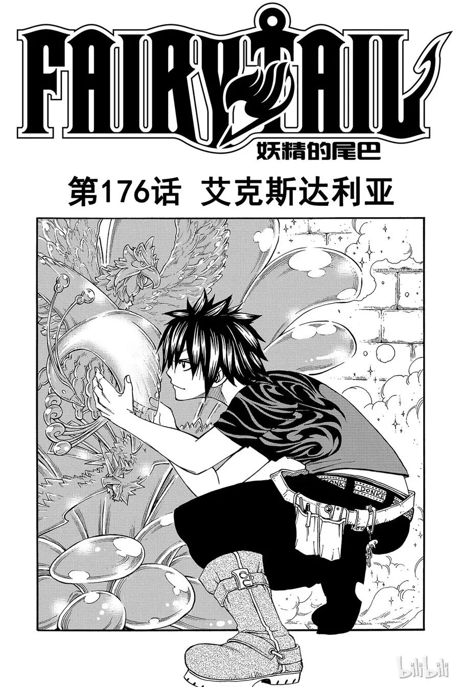 175 欢迎回来 第21页