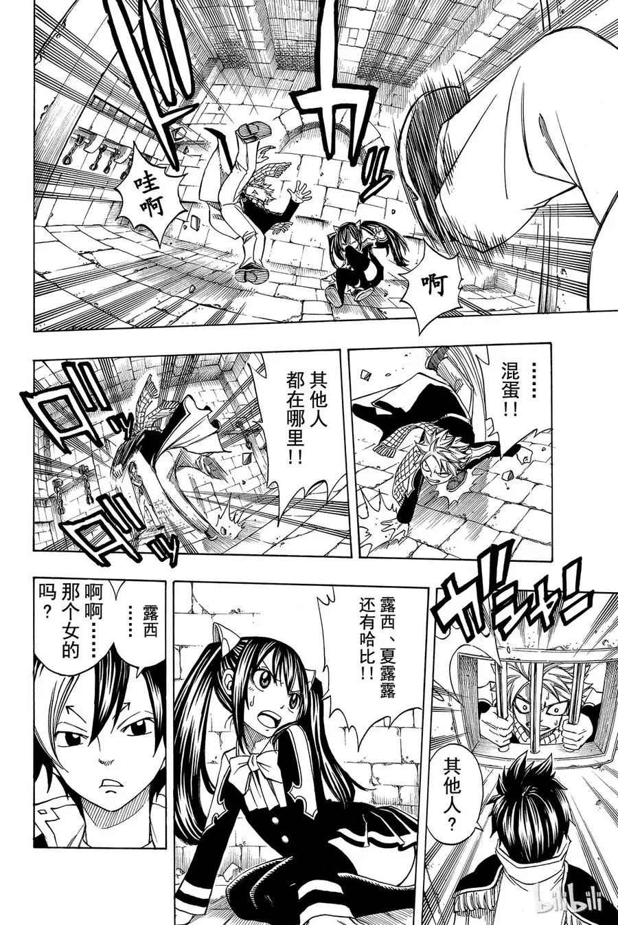 176 艾克斯达利亚 第2页