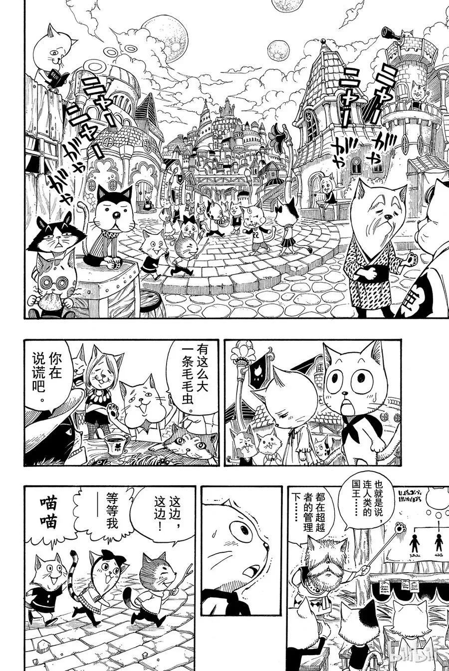 176 艾克斯达利亚 第10页