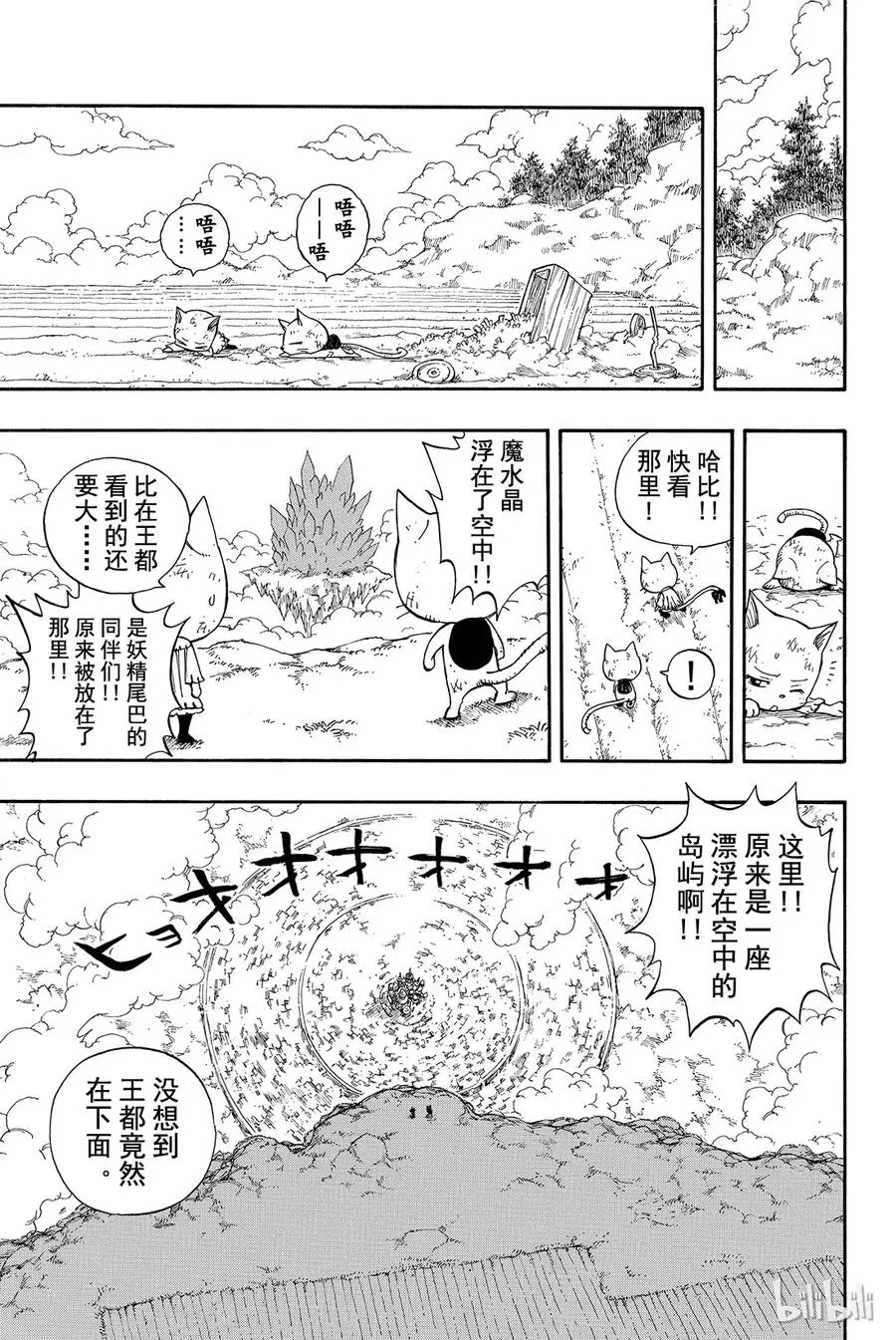 177 飞吧！飞向朋友的身边！ 第7页