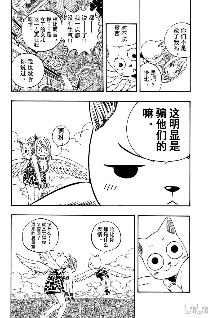 178 有我在你身边 第16页