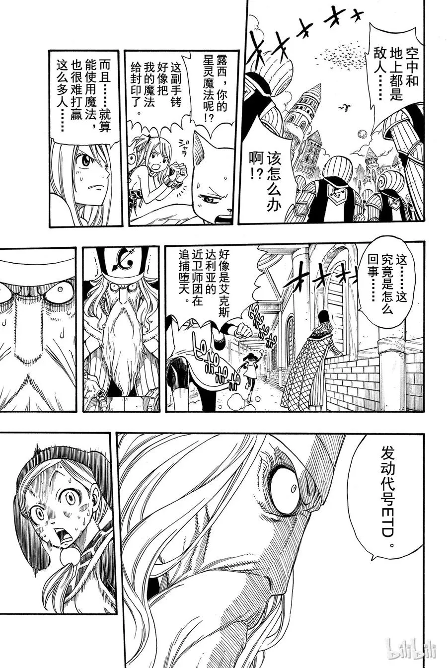 179 代号ETD 第6页