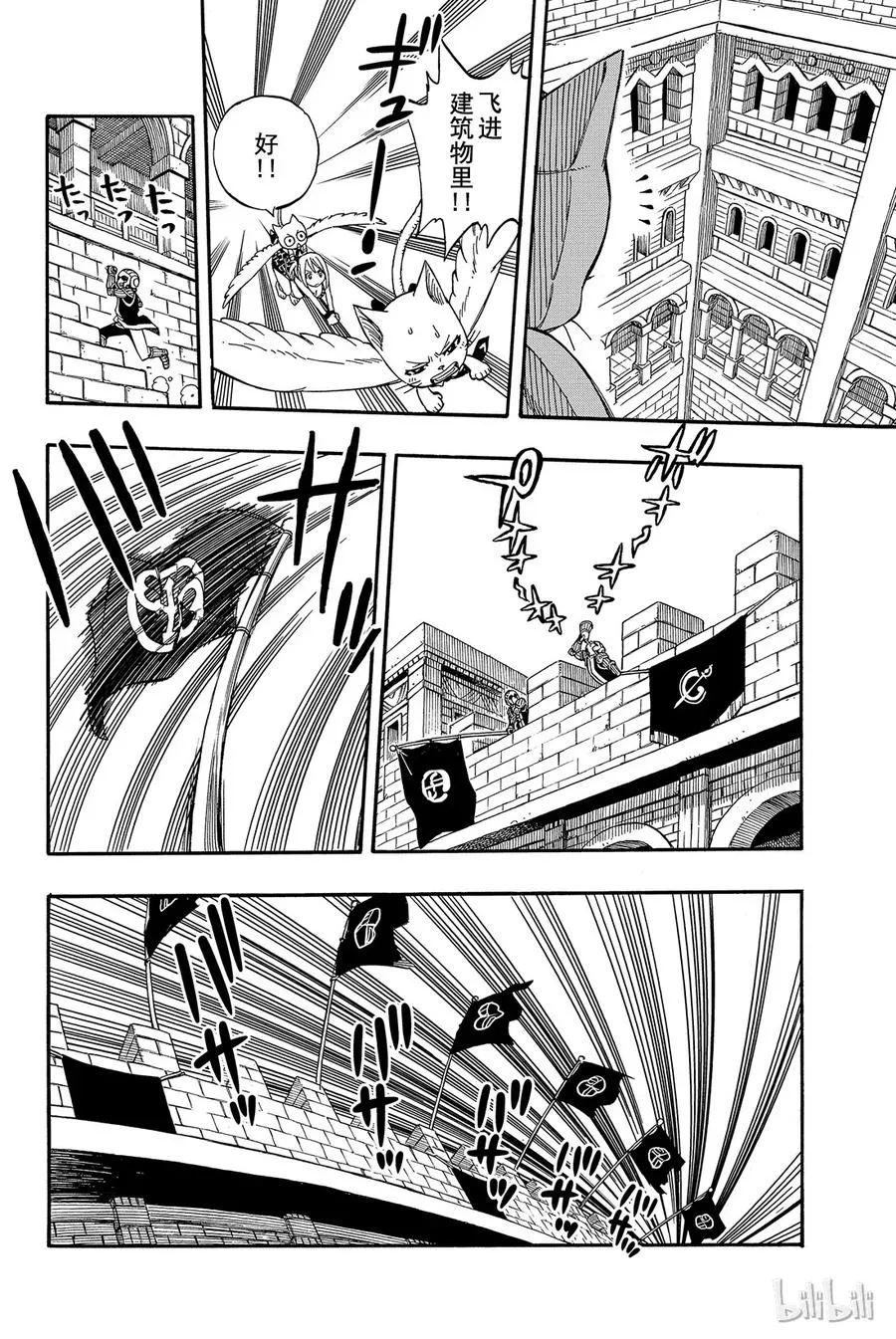 179 代号ETD 第7页