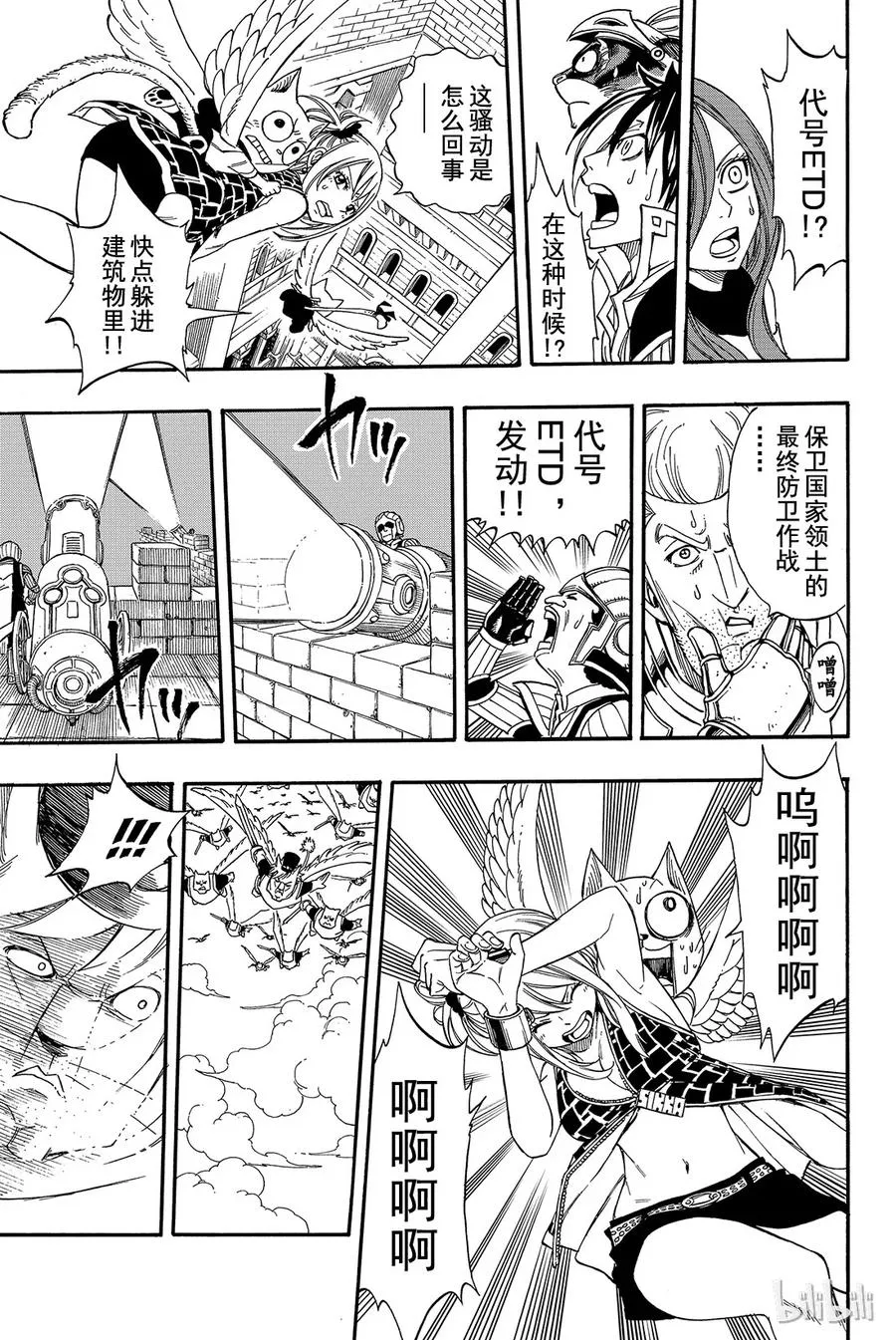 179 代号ETD 第8页