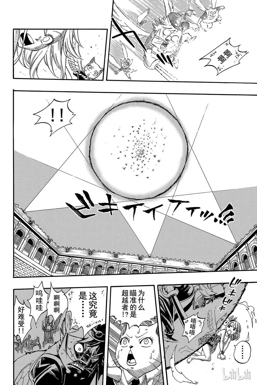 179 代号ETD 第9页
