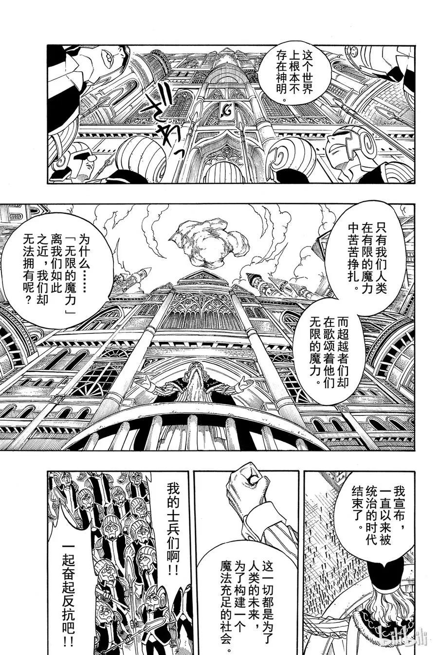 179 代号ETD 第12页