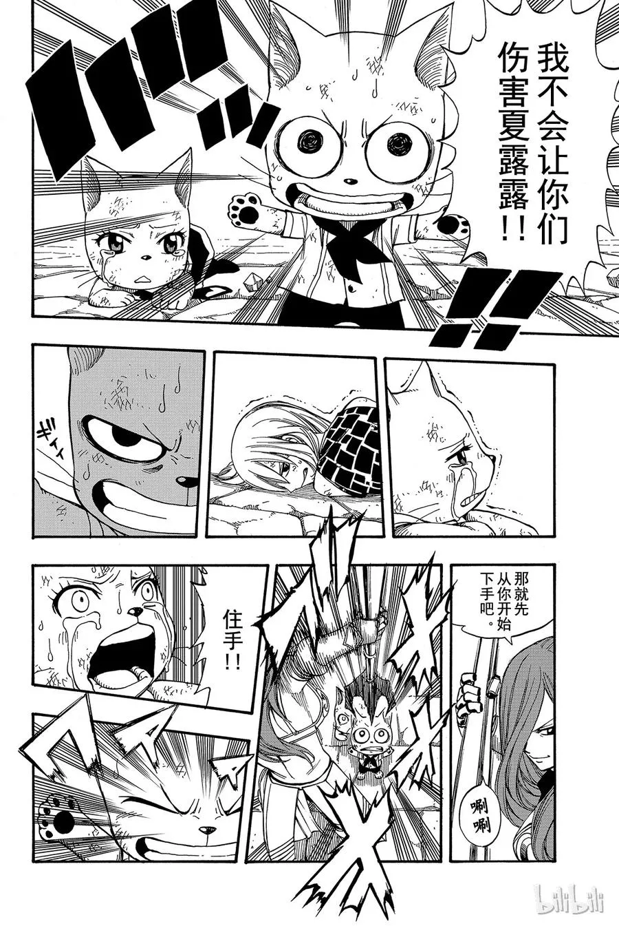 179 代号ETD 第19页