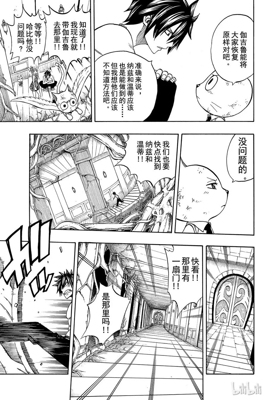 180 艾露莎VS艾露莎 第15页