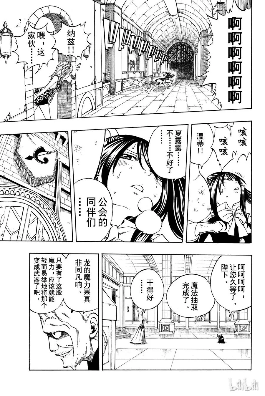 180 艾露莎VS艾露莎 第19页