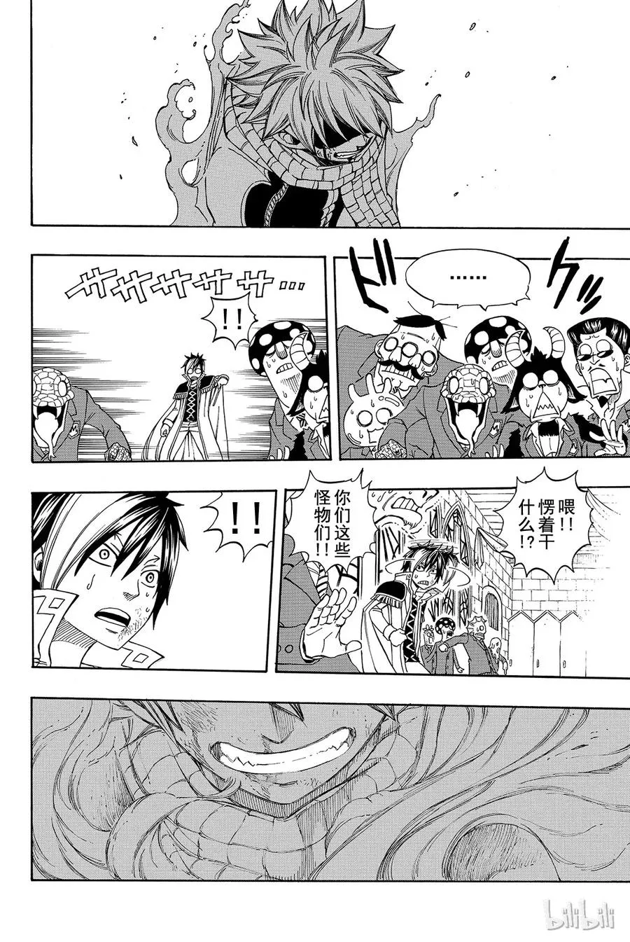 183 怪物学校 第16页