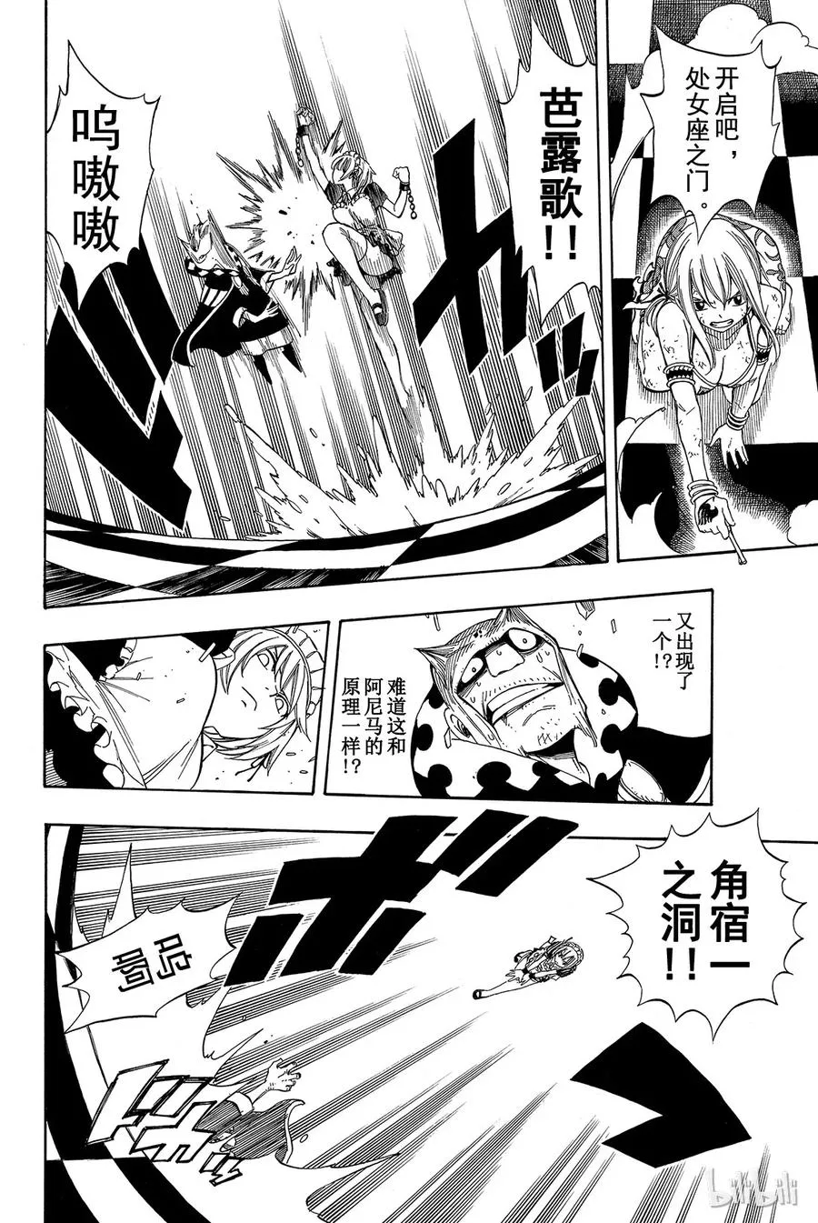 184 星之大河为荣耀而存在 第6页