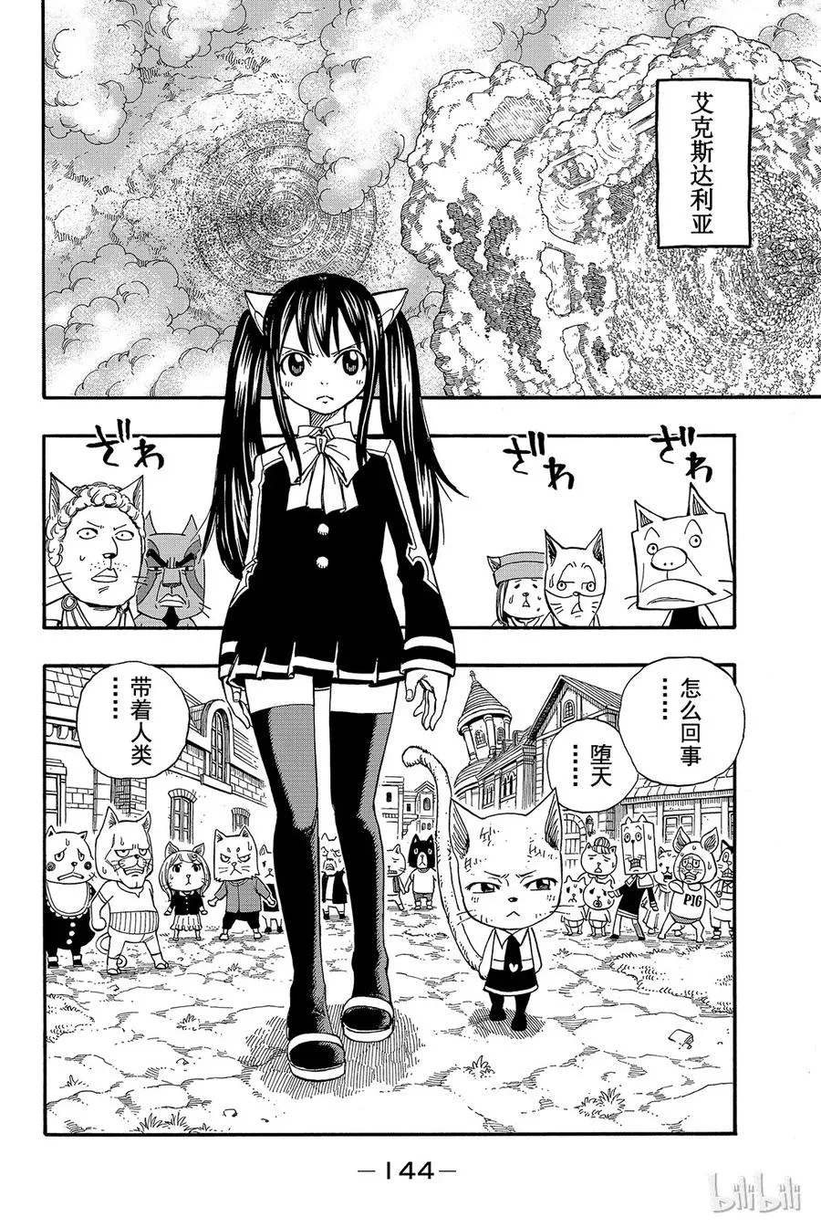 186 我的猫 第2页