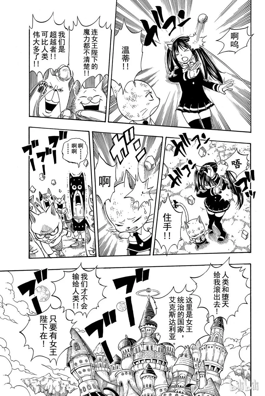 186 我的猫 第5页