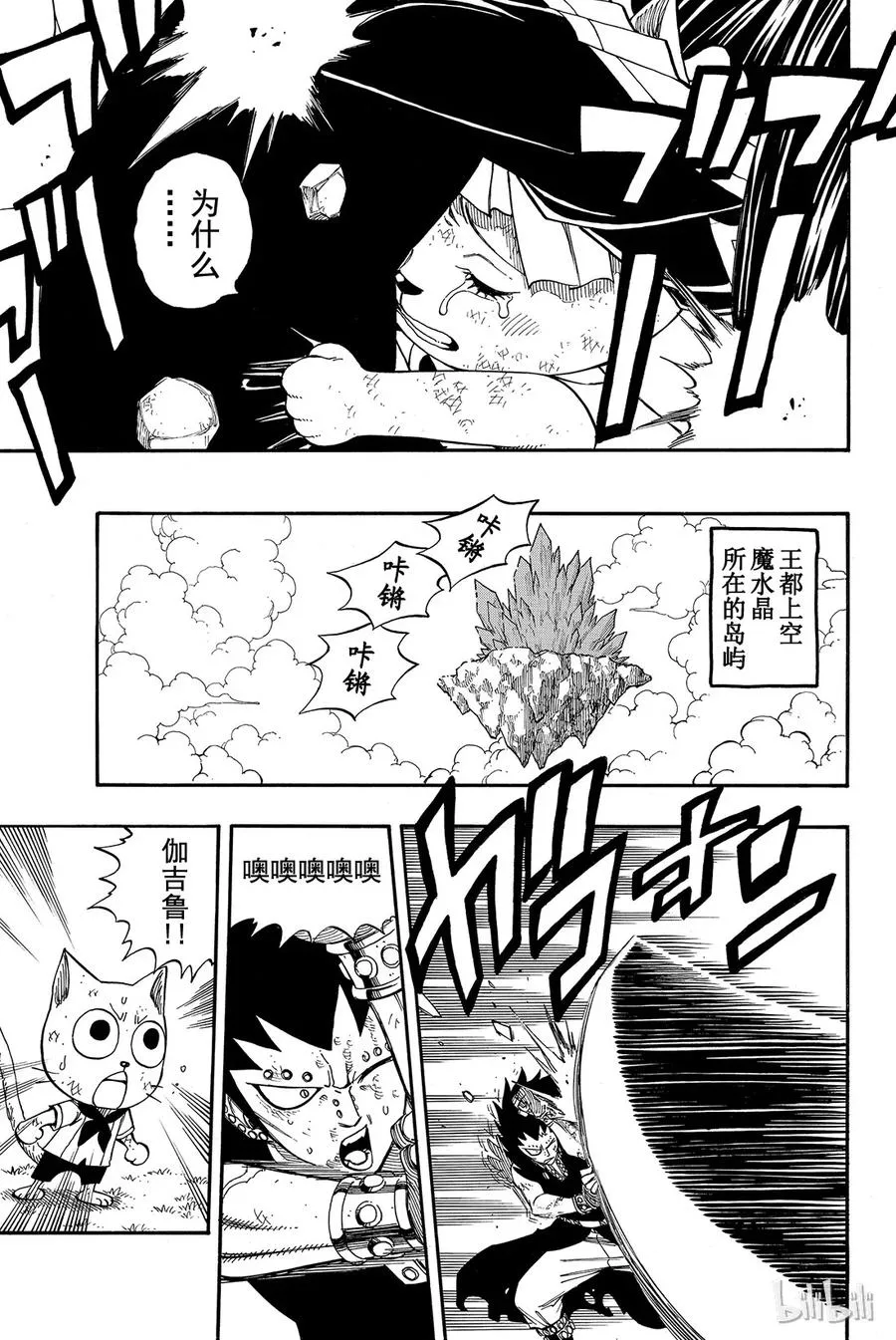 186 我的猫 第7页