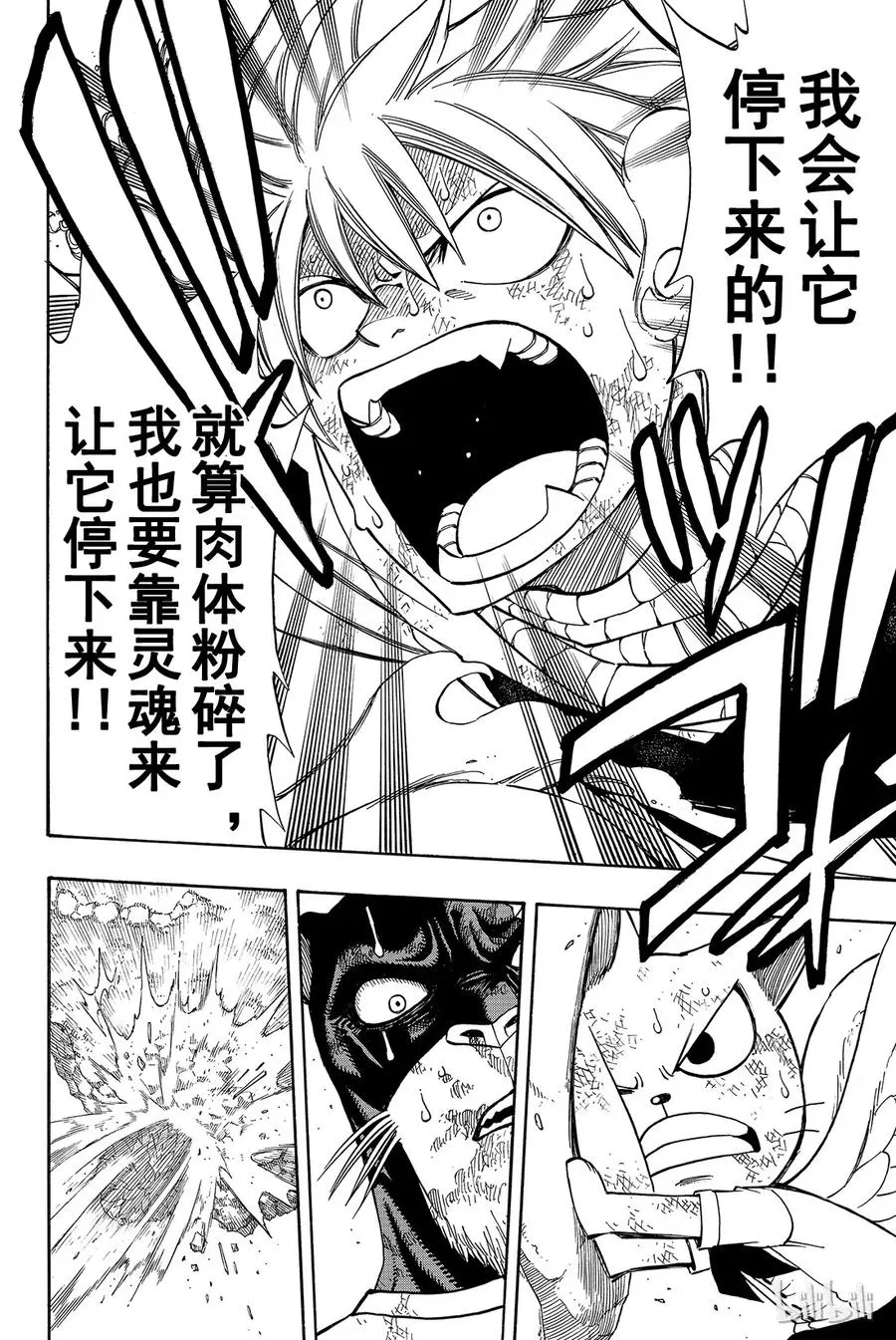 188 单翼 第9页