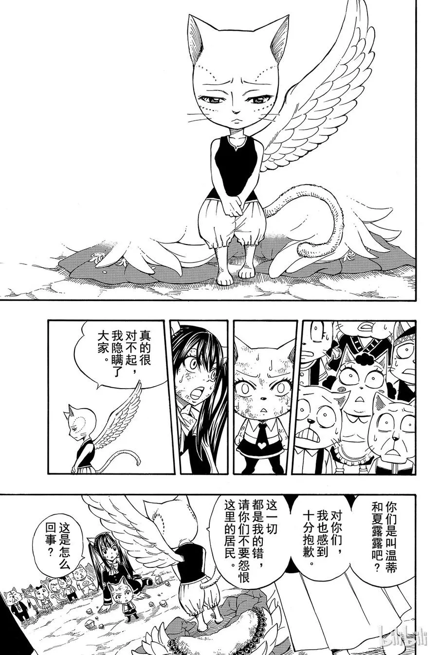 188 单翼 第16页