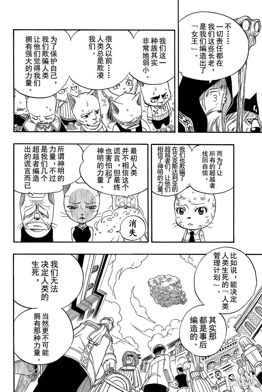 188 单翼 第17页