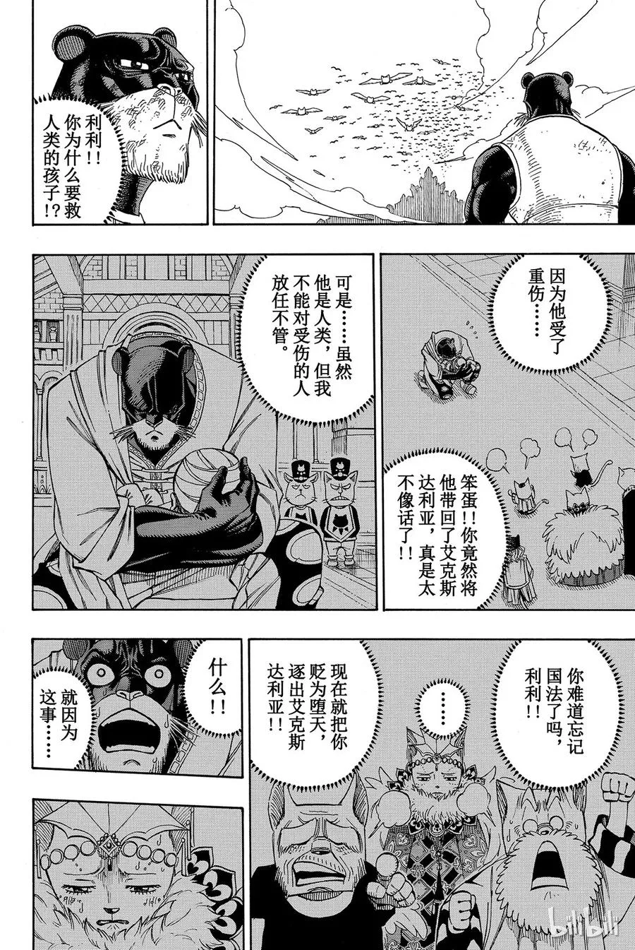 189 那时的少年 第6页