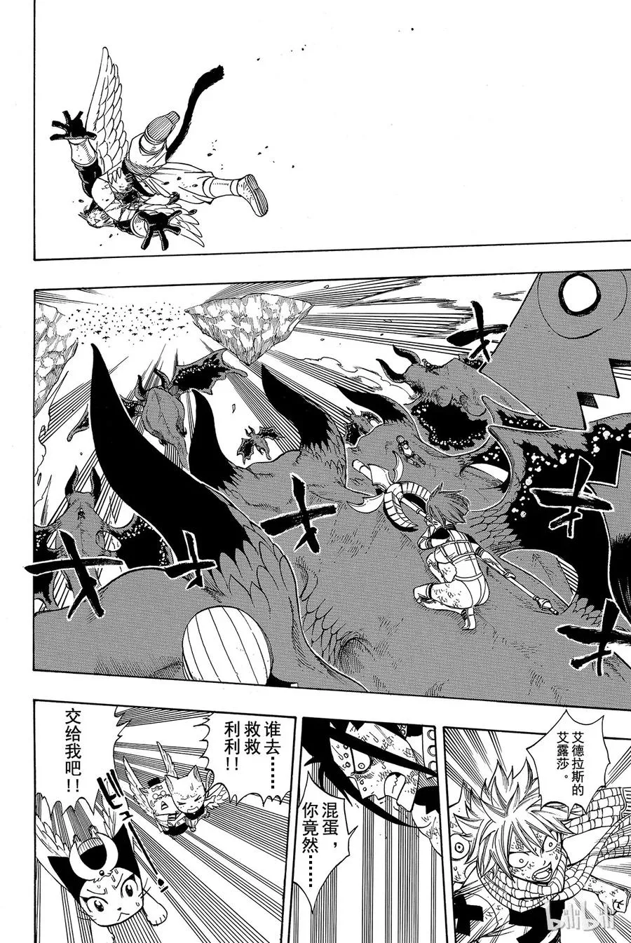 190 DRAGON SENSE 第2页
