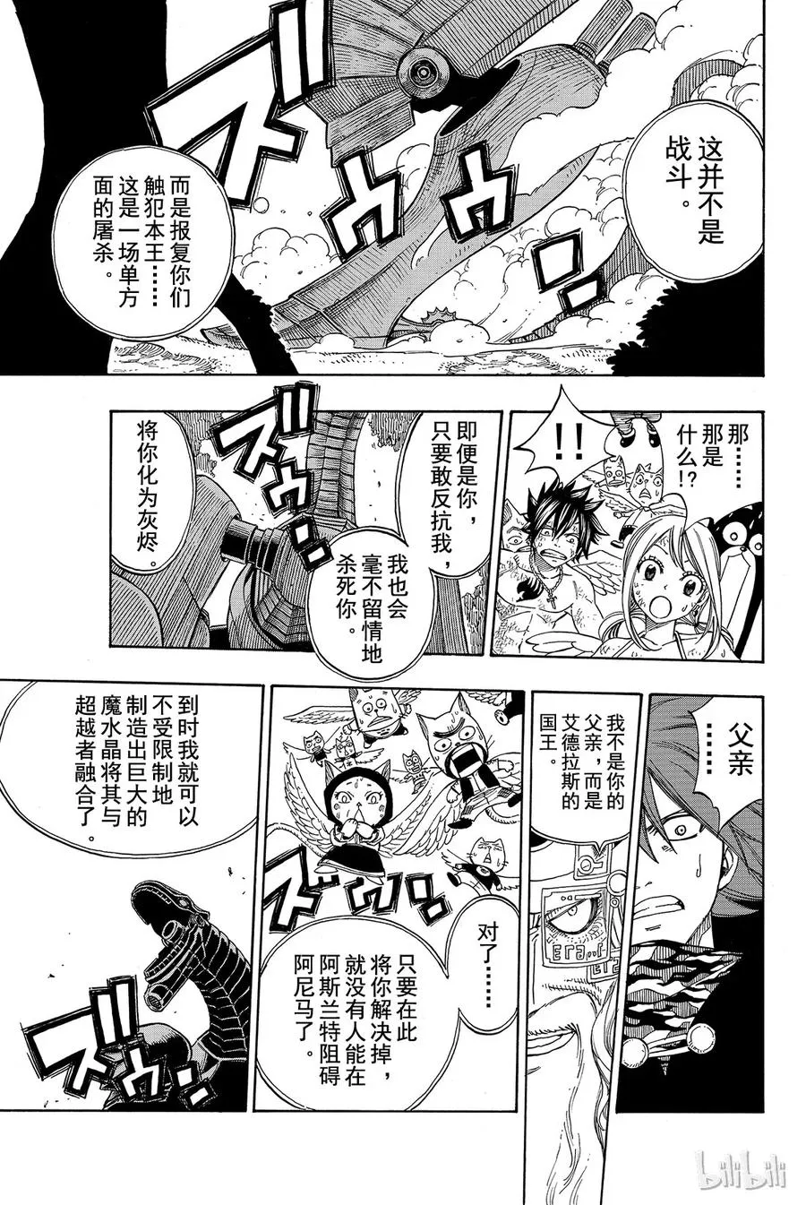 190 DRAGON SENSE 第5页