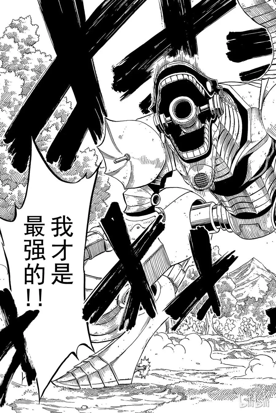 190 DRAGON SENSE 第7页