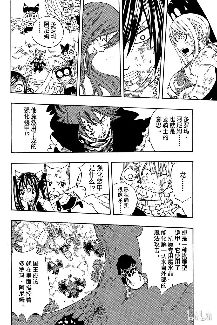 190 DRAGON SENSE 第8页