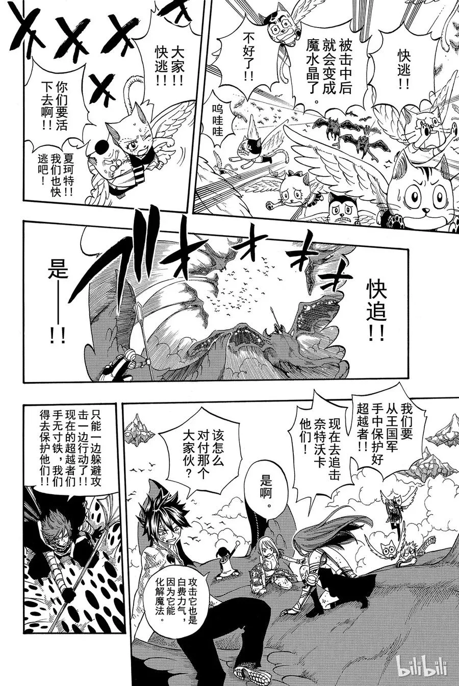 190 DRAGON SENSE 第10页