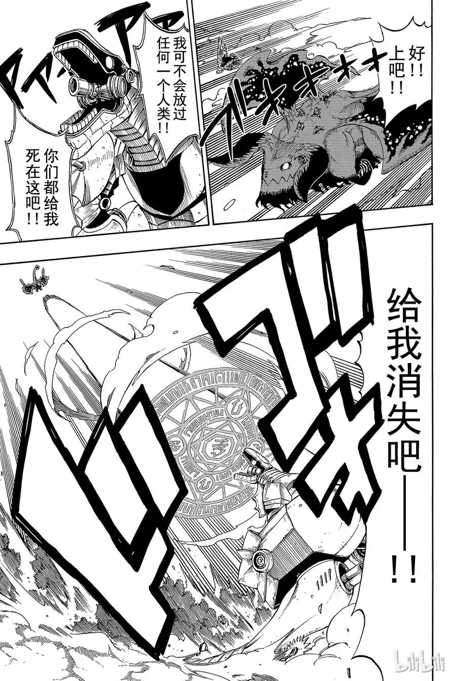 190 DRAGON SENSE 第11页