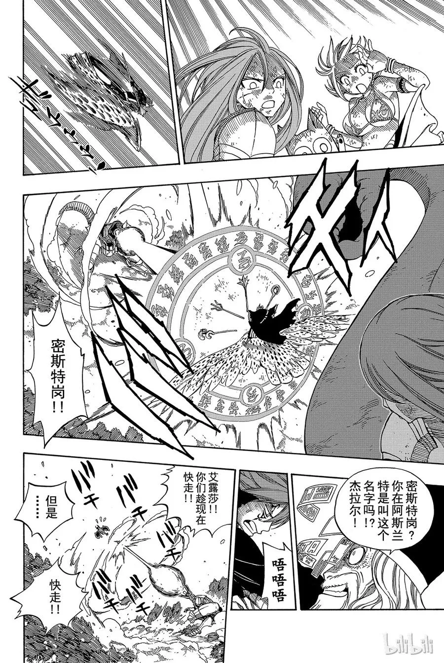 190 DRAGON SENSE 第12页