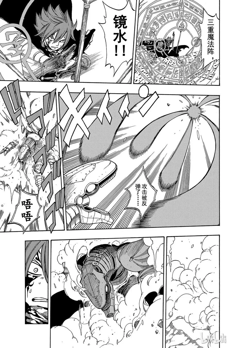 190 DRAGON SENSE 第13页