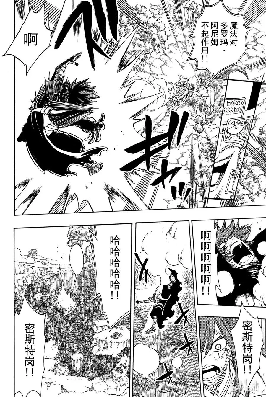 190 DRAGON SENSE 第14页