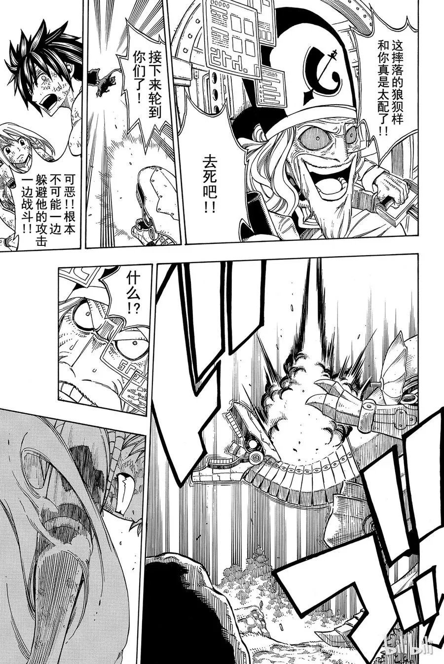 190 DRAGON SENSE 第15页