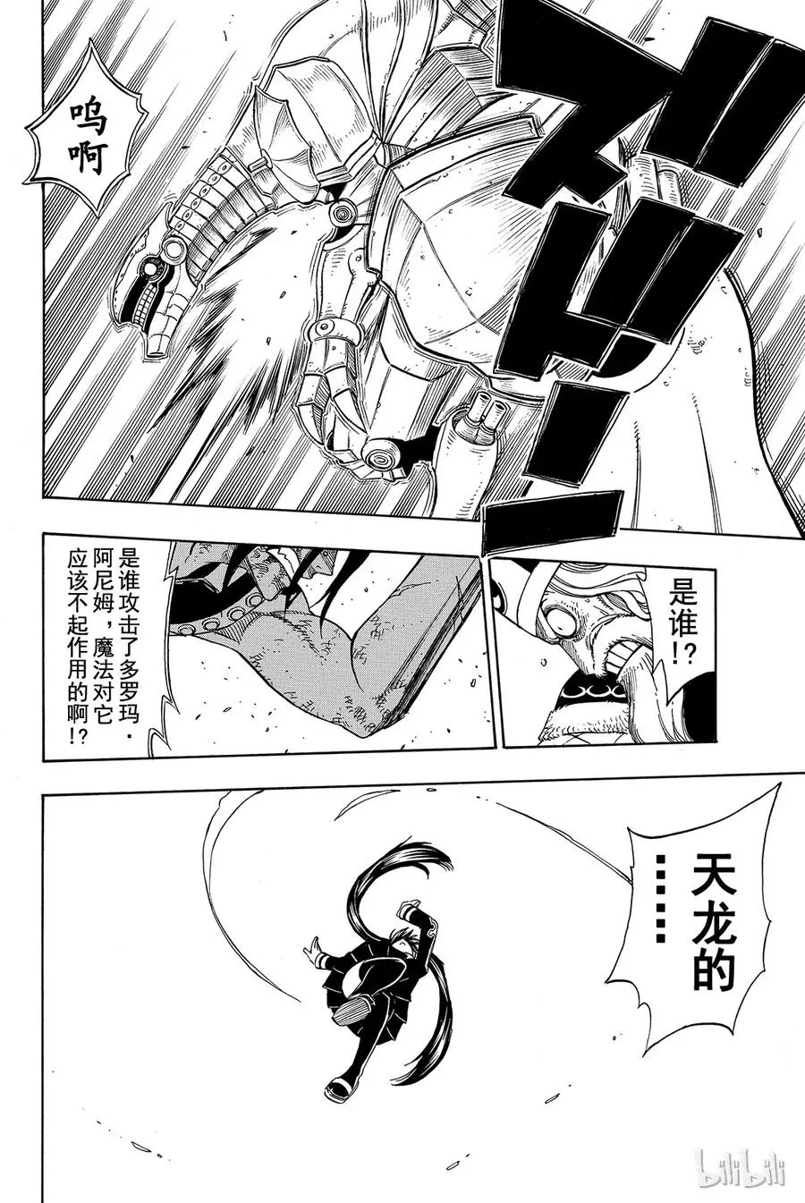 190 DRAGON SENSE 第16页