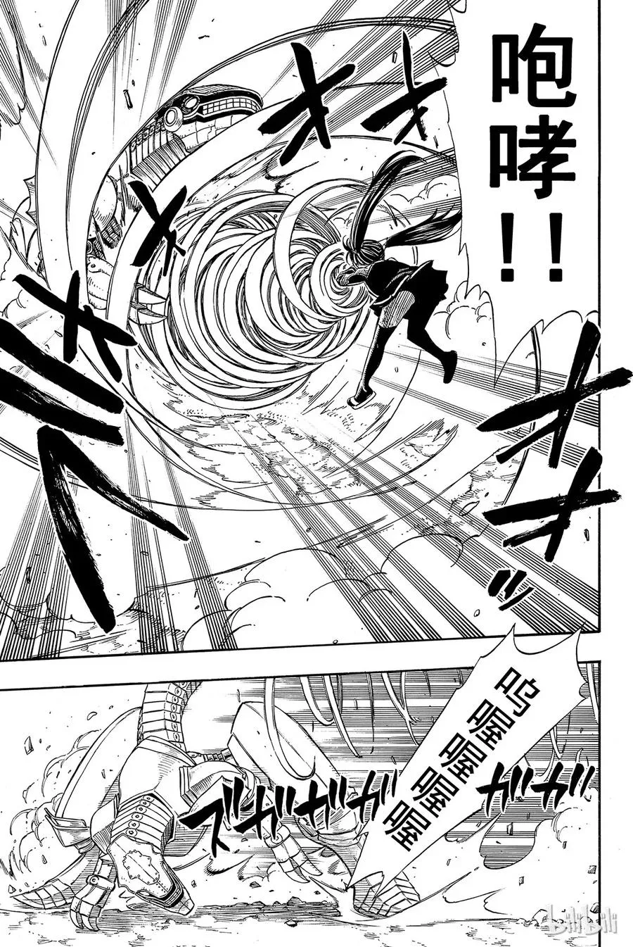 190 DRAGON SENSE 第17页