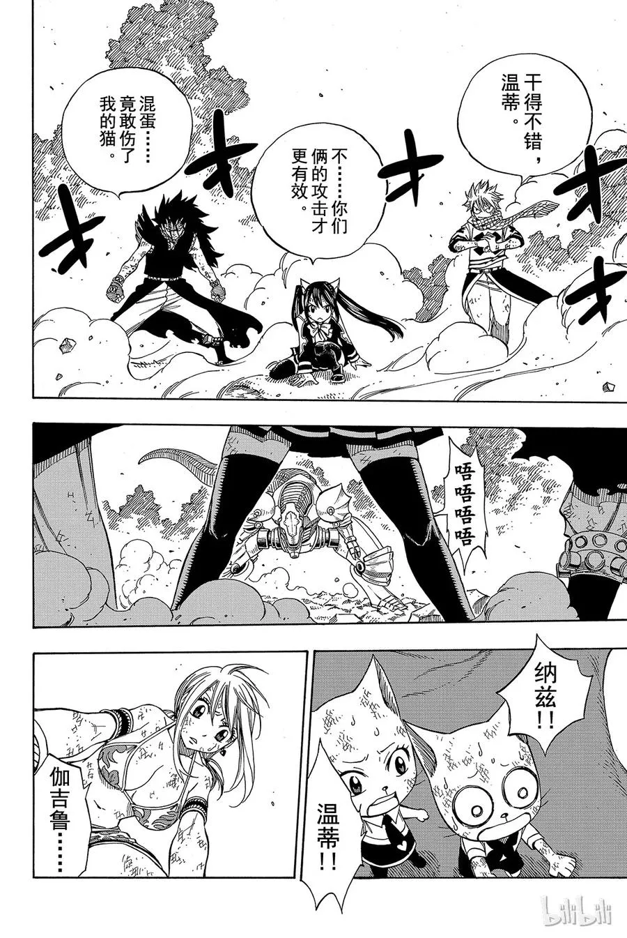 190 DRAGON SENSE 第18页