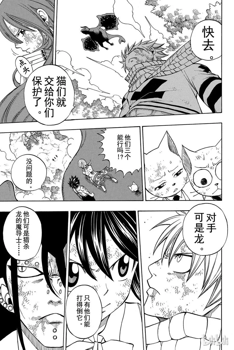 190 DRAGON SENSE 第19页