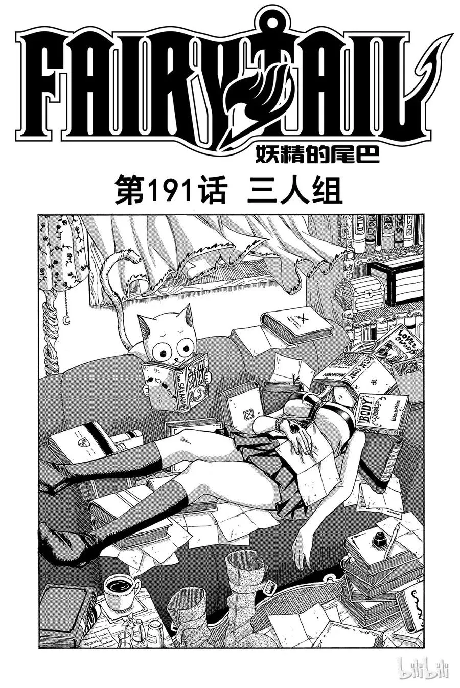 191 三人组 第1页