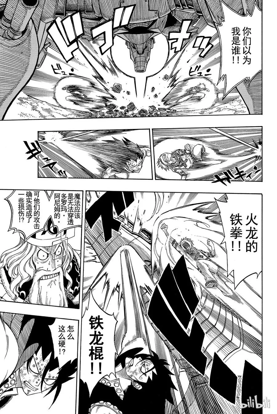 191 三人组 第3页