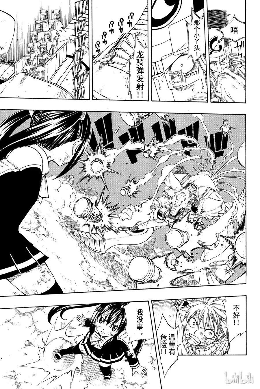 191 三人组 第5页