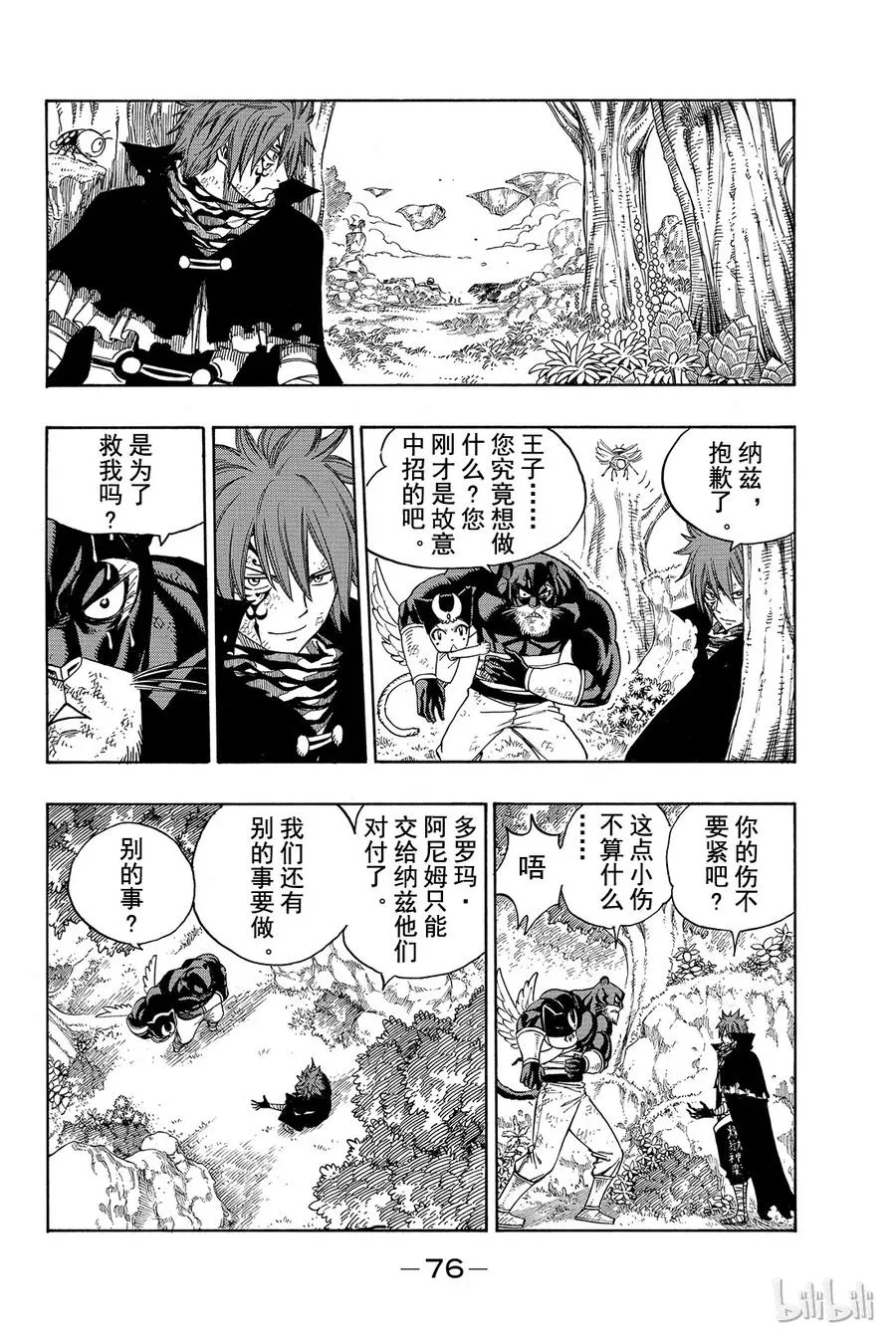 191 三人组 第14页