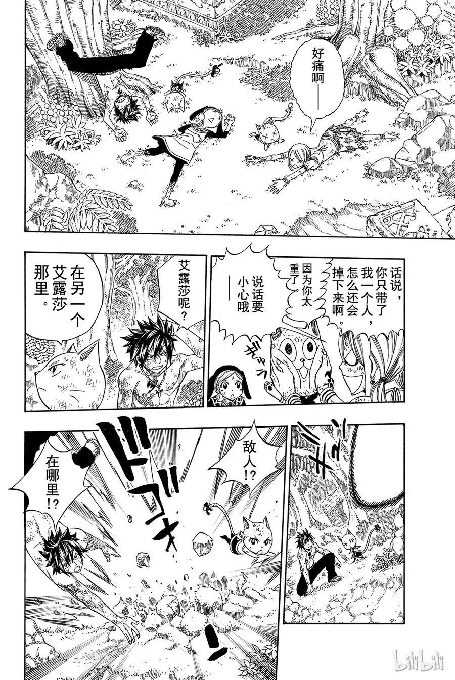 191 三人组 第22页